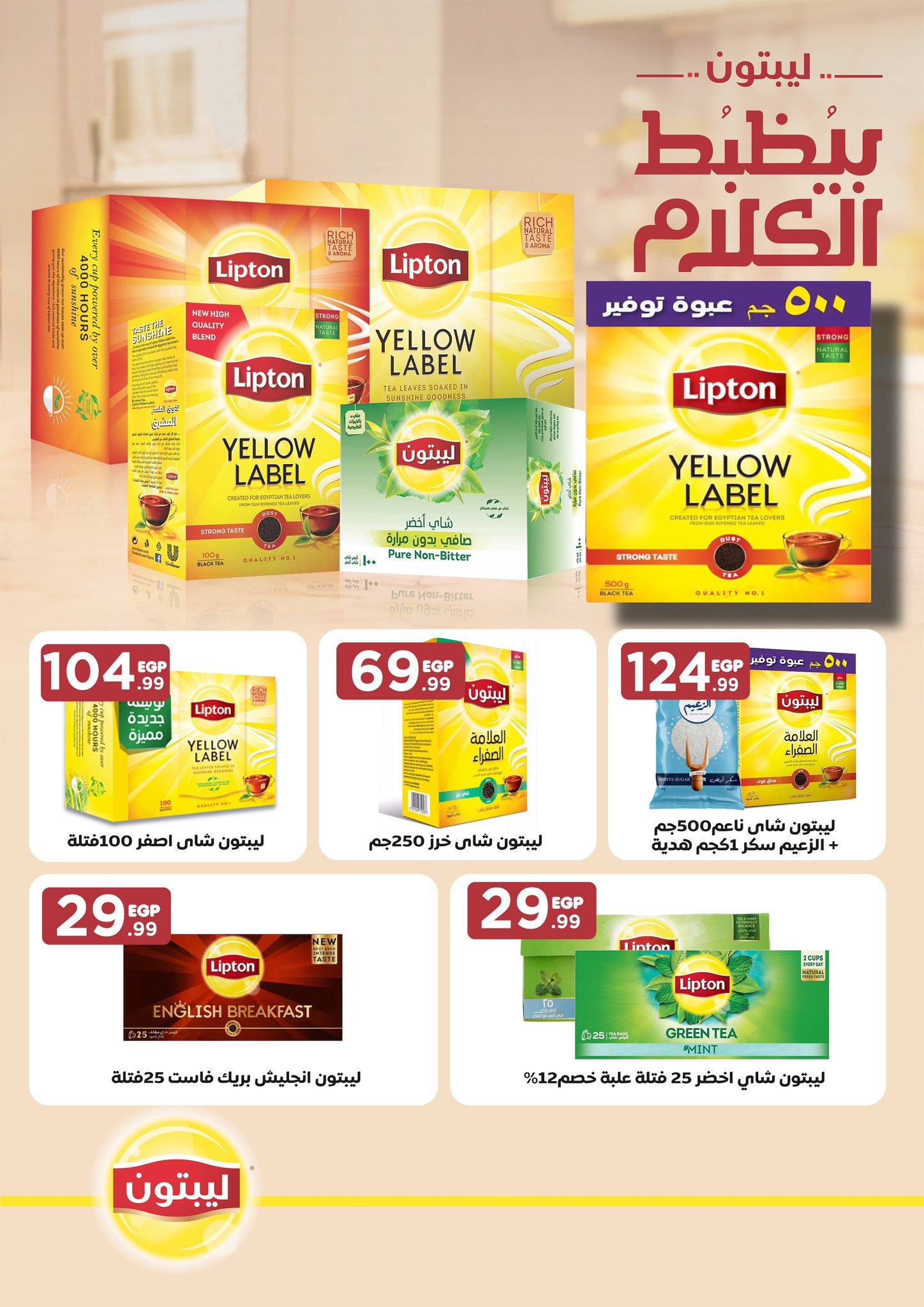 el-mahallawy offers from 15may to 18may 2025 عروض المحلاوي من 15 مايو حتى 18 مايو 2025 صفحة رقم 34